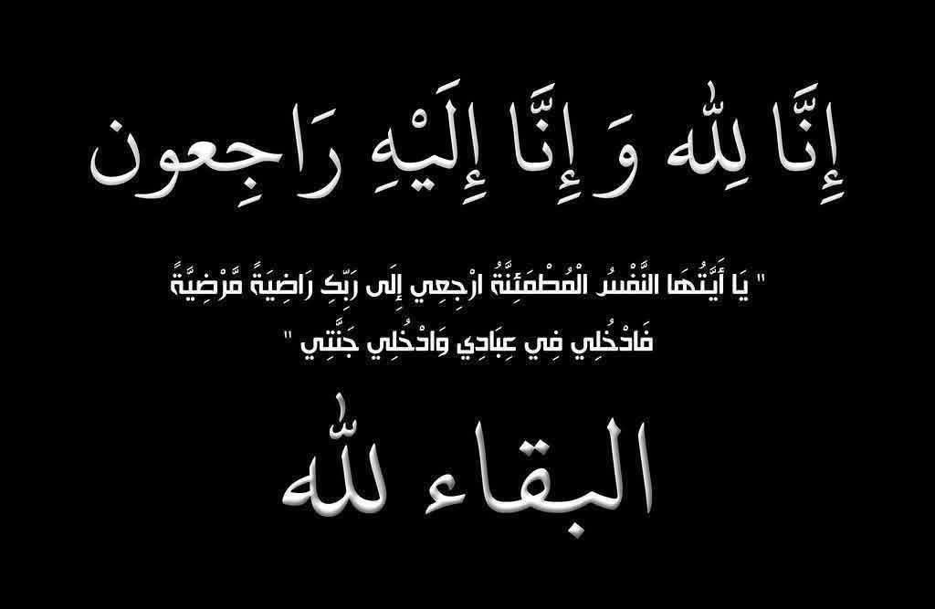 شقيق النائب علي الخلايلة في ذمة الله