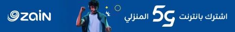 اعان زين
