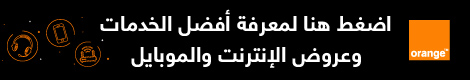 اورانج
