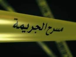 ثلاثيني يقتل زوجته طعنا في لواء الرمثا 