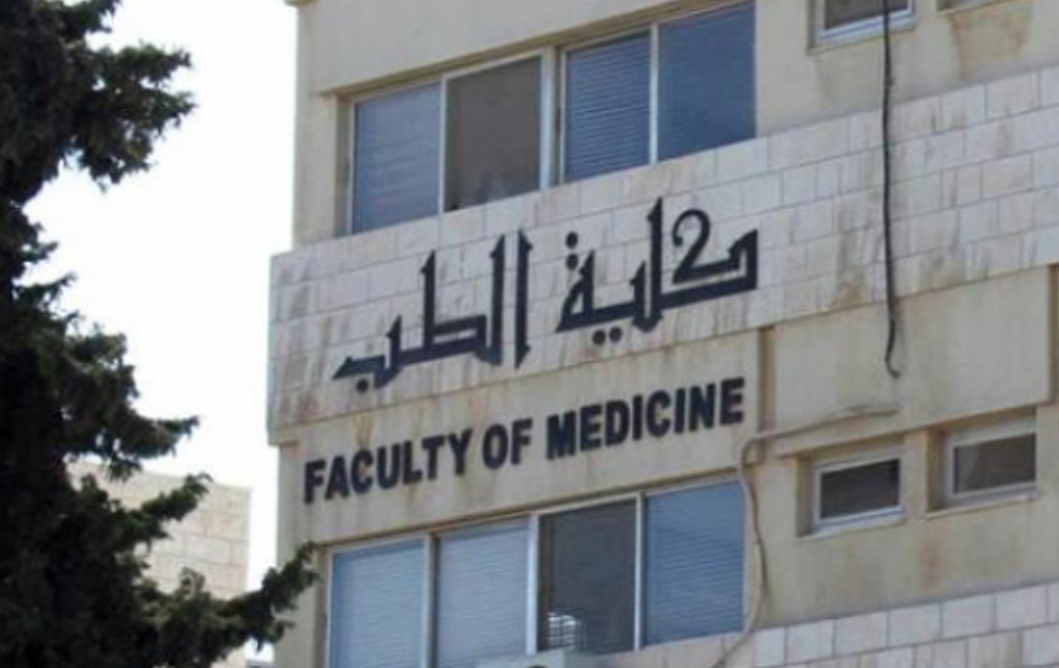 التعليم العالي: 640 مقعدا تنافسيًا للطب البشري في الجامعات الرسمي