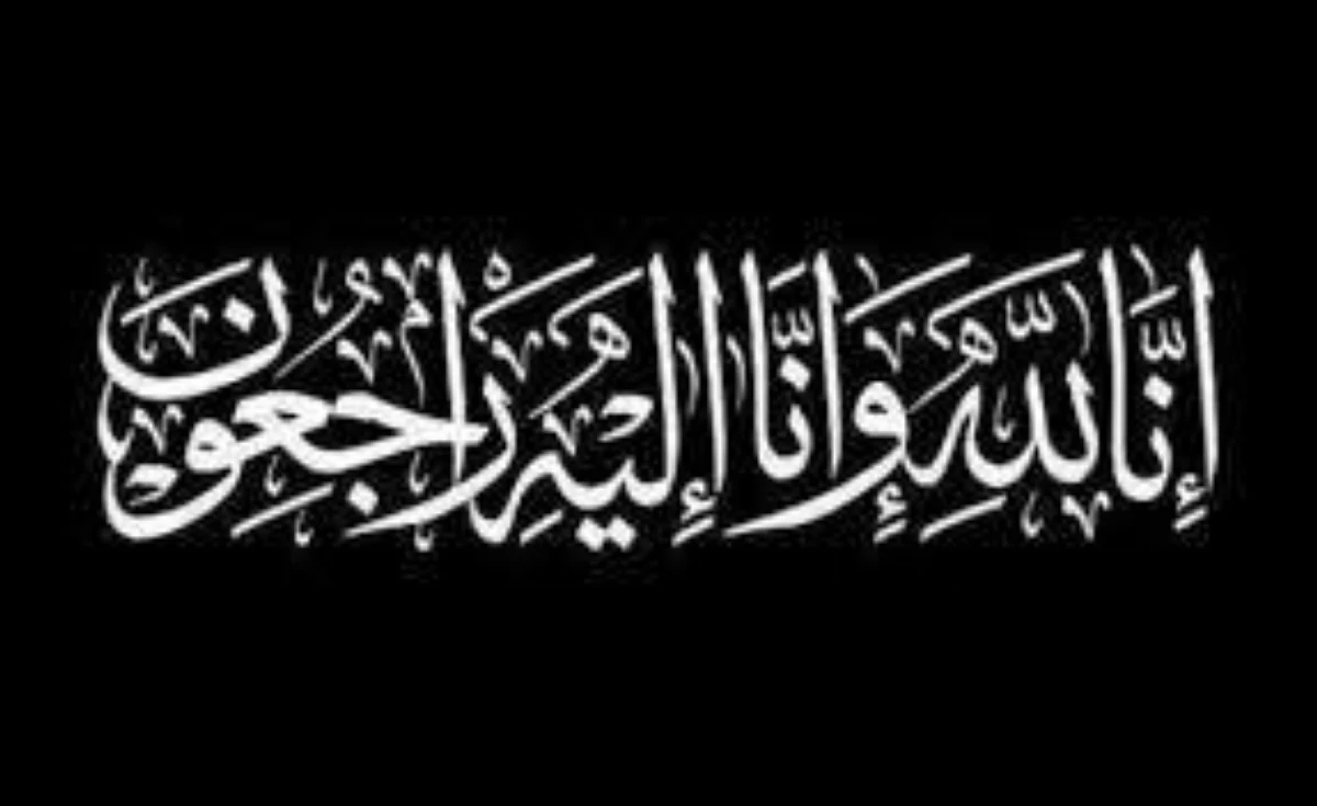 وفيات الأردن الأحد 17/7/2025