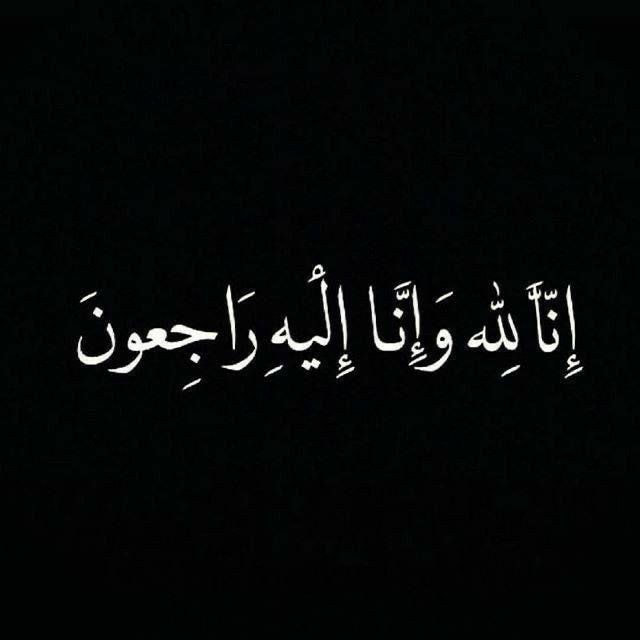وفيات الأردن.. الخميس 21-8-2025