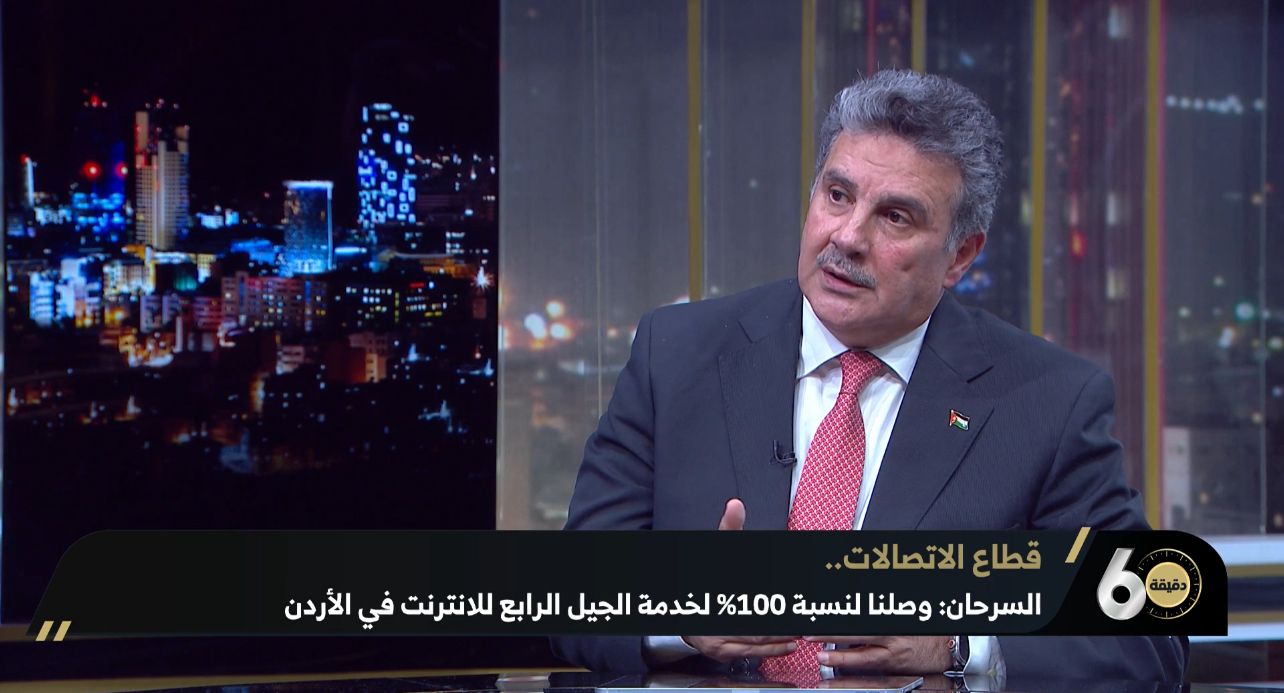 هيئة الاتصالات: 