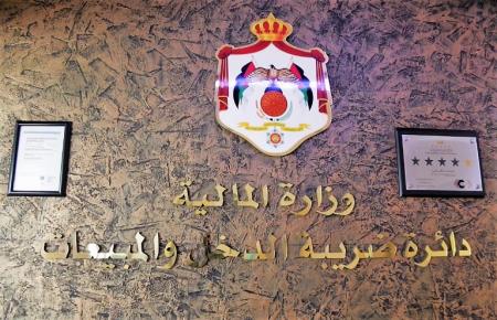 أرباح صناديق الاستثمار المشترك من الأسهم وحصص الشركات لا تخضع لضريبة الدخل