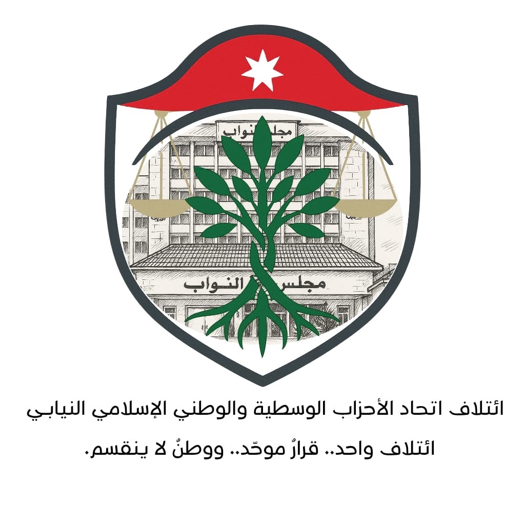 ائتلاف نيابي بين كتلة اتحاد الأحزاب الوسطية والحزب الوطني الإسلامي 