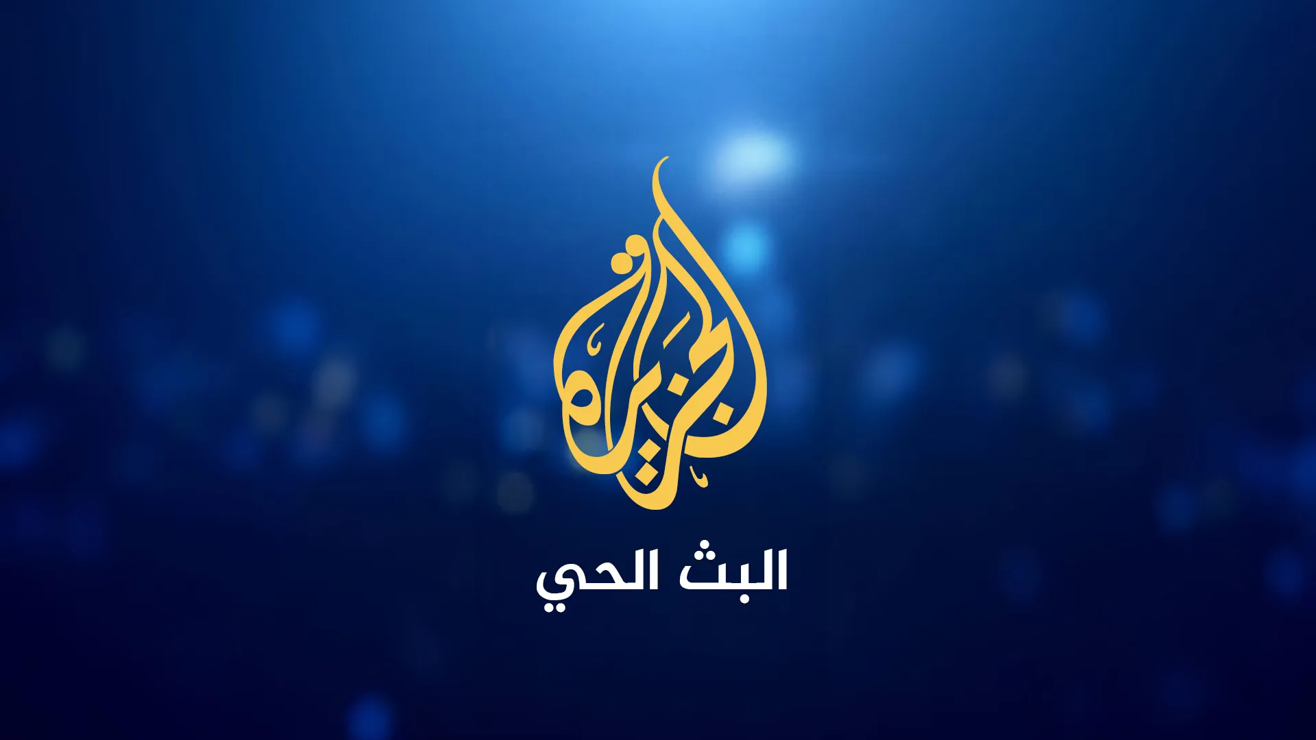 تمديد ساعات عمل حركة الشحن في مركز حدود الكرامة