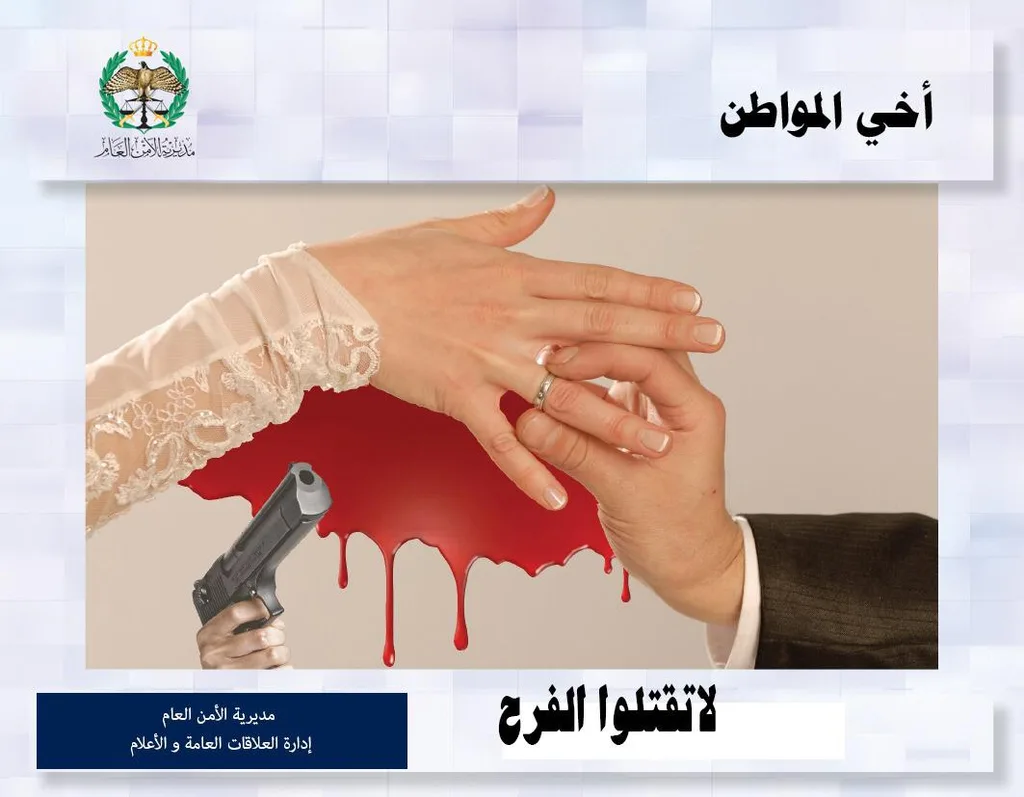 الامن العام : ضبط 71 شخصا و79 قطعة سلاح غير مرخصة في أسبوع