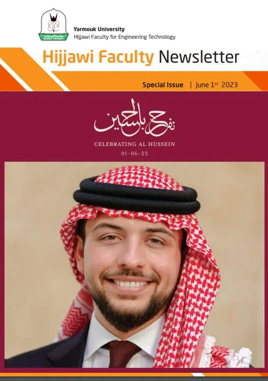 حجاوي اليرموك تصدر عددًا خاصًا من نشرتها الإخبارية بمناسبة زفاف ولي العهد
