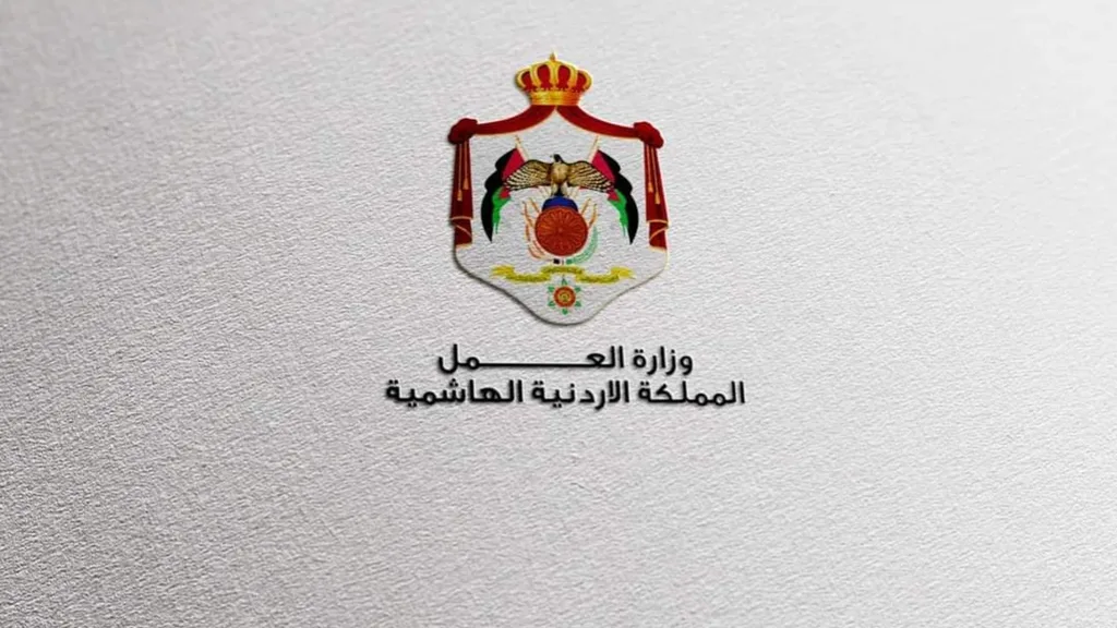 توضيح من وزارة العمل حول تأخير دوام الموظفين في القطاع الخاص ليوم غد الأربعاء