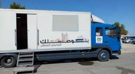 الترخيص المتنقل في المزار الشمالي الخميس