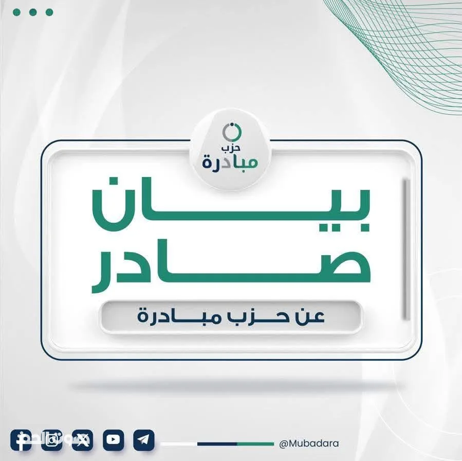 حزب مبادرة يدين الاعتداء المسلح على كنيسة بالكرك ويدعو إلى حماية الوحدة الوطنية
