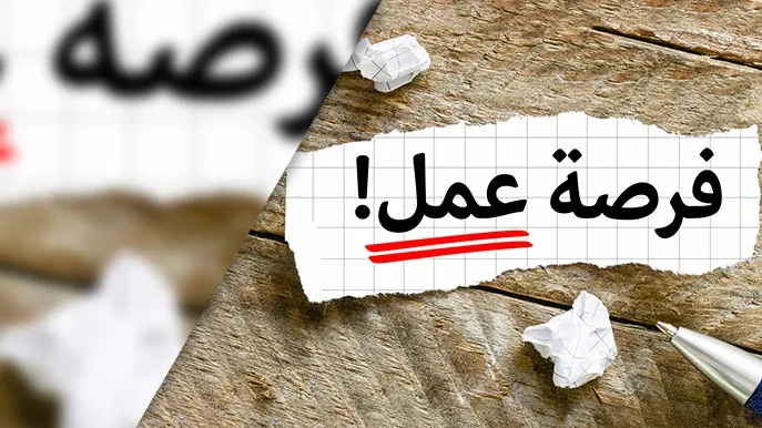 مشروع جديد في القويرة يوفر 400 فرصة عمل لأبناء المنطقة (تفاصيل)