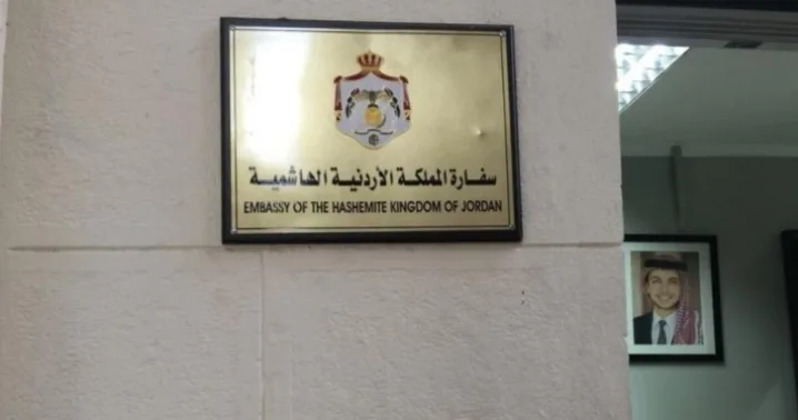 السفارة الأردنية في القاهرة توضح تعليمات المبالغ المسموح للمسافر حملها