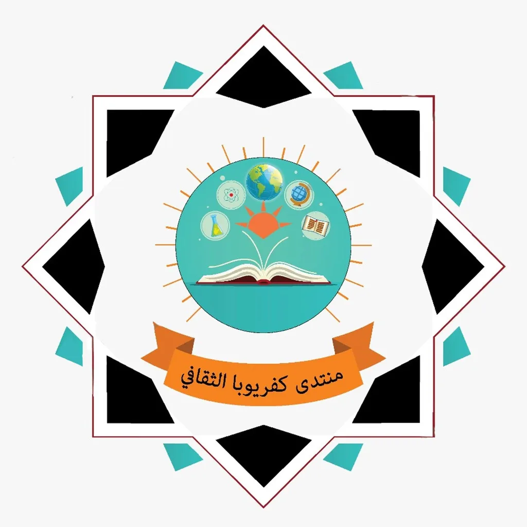 منتدى كفريوبا: الأردن عصيّ على قوى الظلام ومحاولات الاختراق