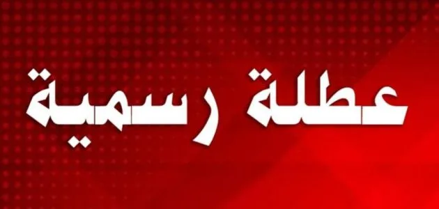 عطة رسمية للأردنيين قريبًا