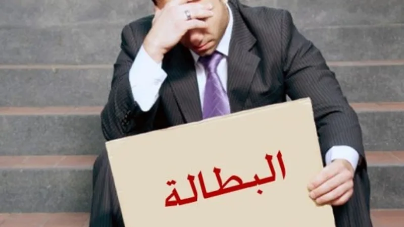 ارتفاع معدل البطالة بالأردن 4.2% خلال آخر 5 سنوات