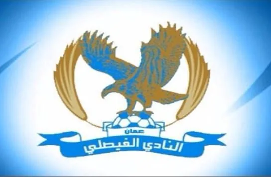 الفيصلي ينهي قضية منع قيد اللاعبين