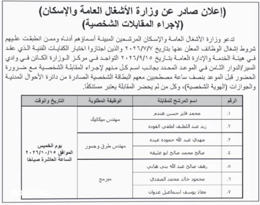 صورة من المعرض