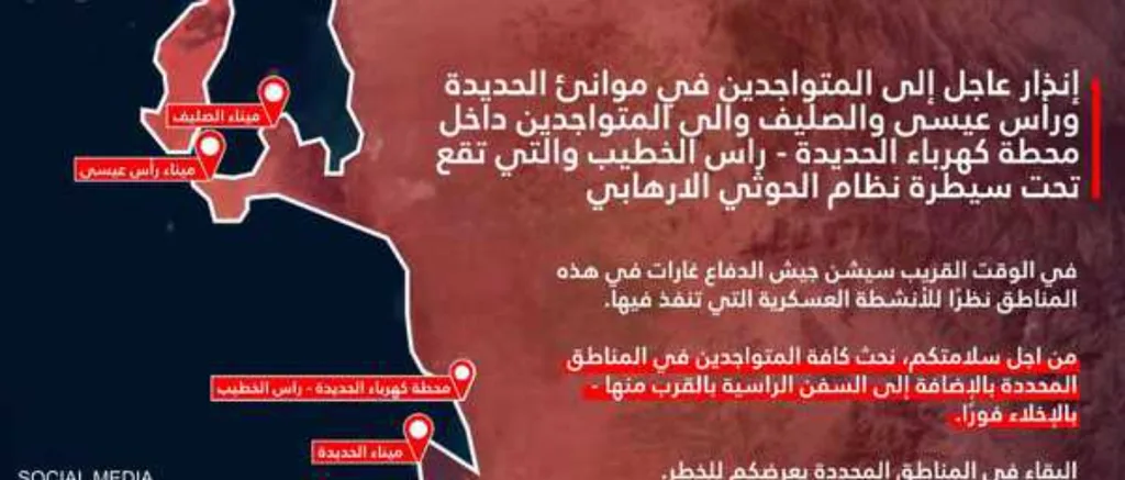 الكيان الصهيوني يشن عدواناً جوياً على مدينة الحُديدة اليمنية