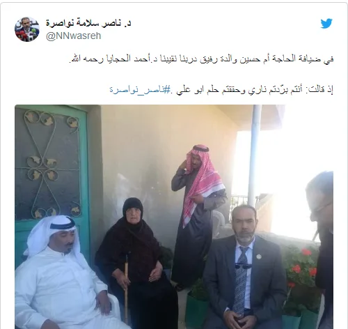 ماذا قالت والدة  الحجايا  للنواصرة ؟