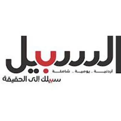 صحيفة السبيل للبيع