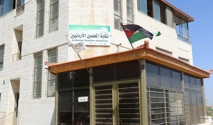 براءة مجلس نقابة المعلمين من قضية التأمين الصحي