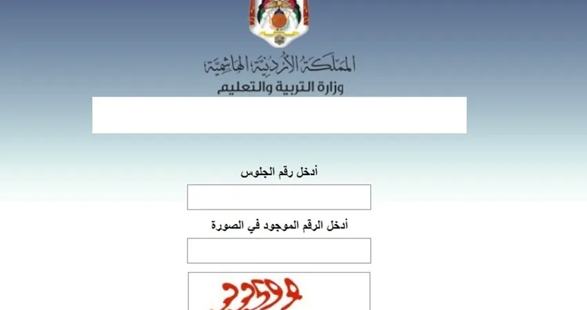44 مليون محاولة دخول على موقع التوجيهي قبل تفعيله