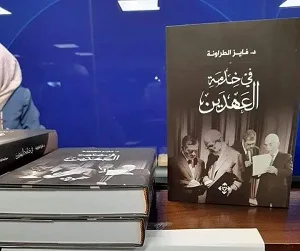 امانة عمان: لم نشتر كتاب رئيس الوزراء الاسبق فايز الطراونة
