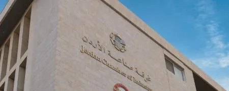 الجغبير: غرف الصناعة تصدر دليلا استرشاديا للقطاع الصناعي