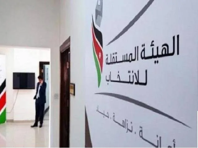 تعديلات حكومية تمنع موظَّفي "مستقلة الانتخاب" من الانتساب للأحزاب