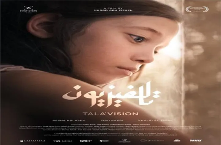 الفيلم الأردني تالافيزيون يفوز بجائزة أفضل فيلم عربي بمهرجان القاهرة الدولي