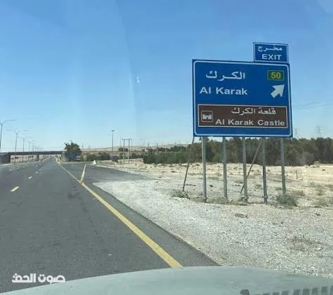 النائب الحنيطي: الاعتداء على كنيسة بالكرك اعتداء على الأردنيين جميعًا - بيان