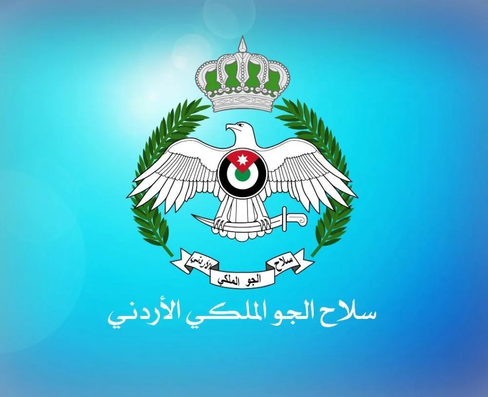 فتح باب الالتحاق بسلاح الجو الملكي