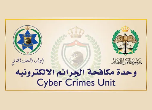 الجرائم الالكترونية تُحذر من الاستخدام الخاطىء للذكاء الاصطناعي بدمج وتعديل الصور والفيديوهات