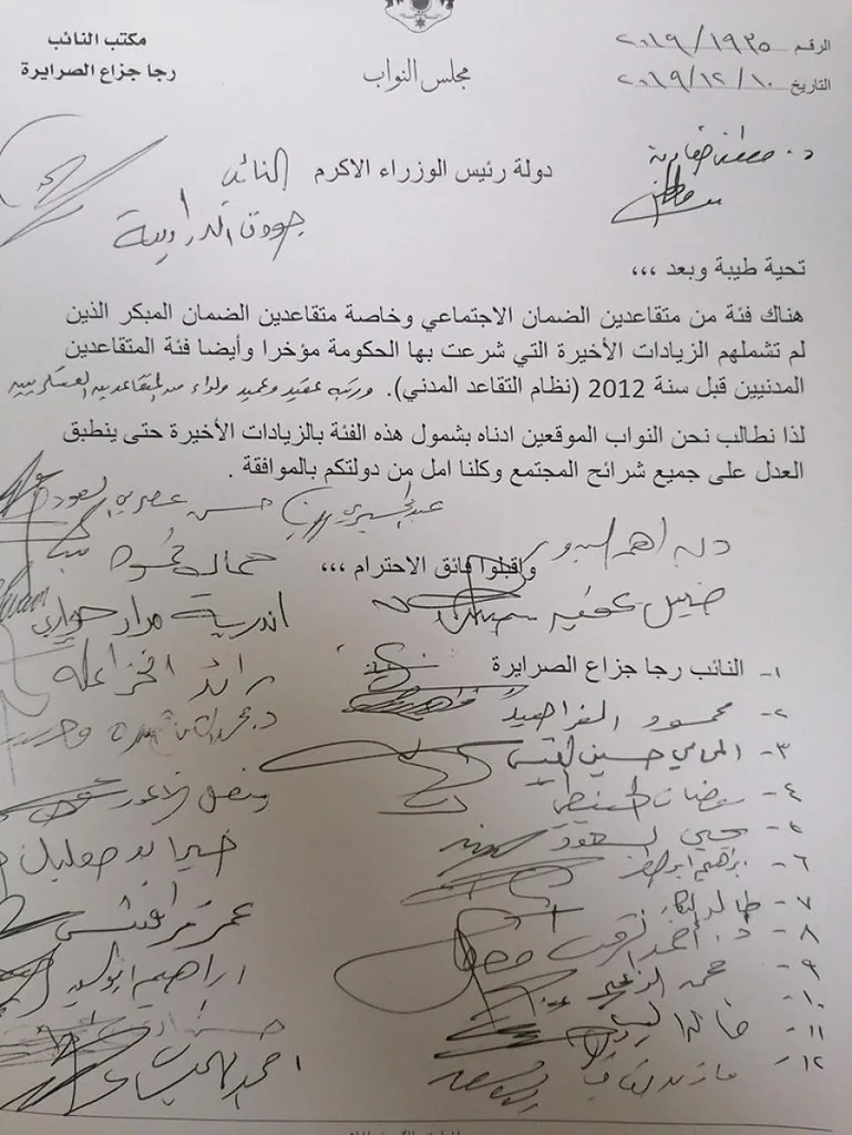 مذكرة نيابية تطالب بشمول فئات بزيادة الرواتب