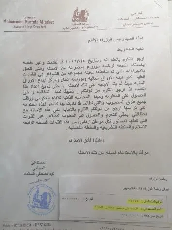 استدعاء إلى الرزاز عن الوظائف القيادية