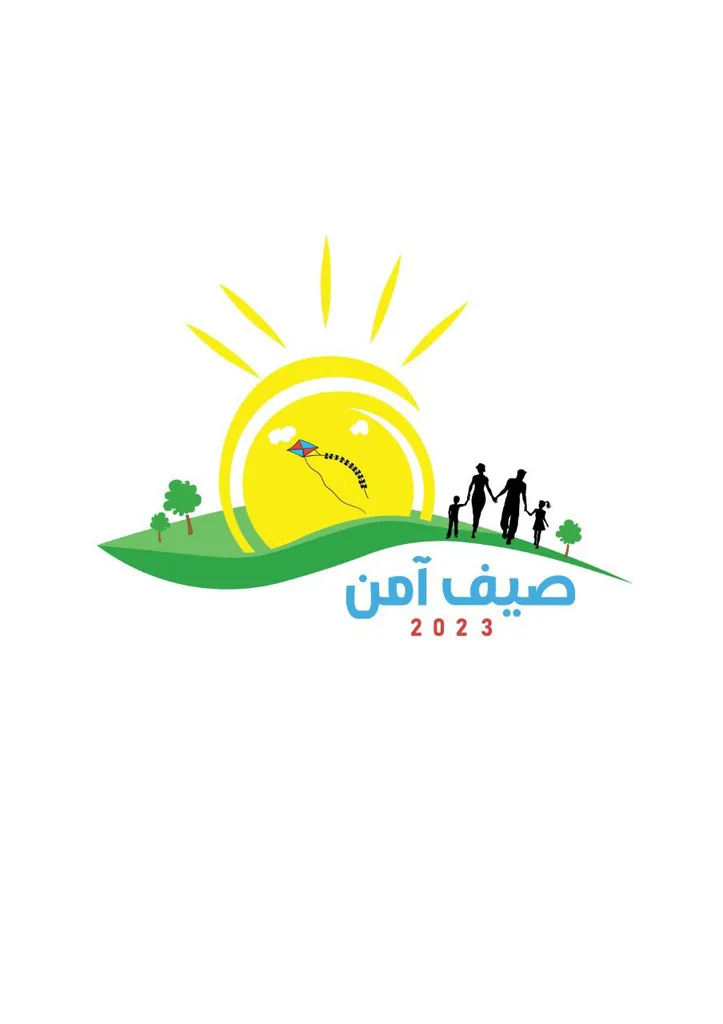 مديرية الأمن العام تطلق مبادرة صيف آمن ٢٠٢٣