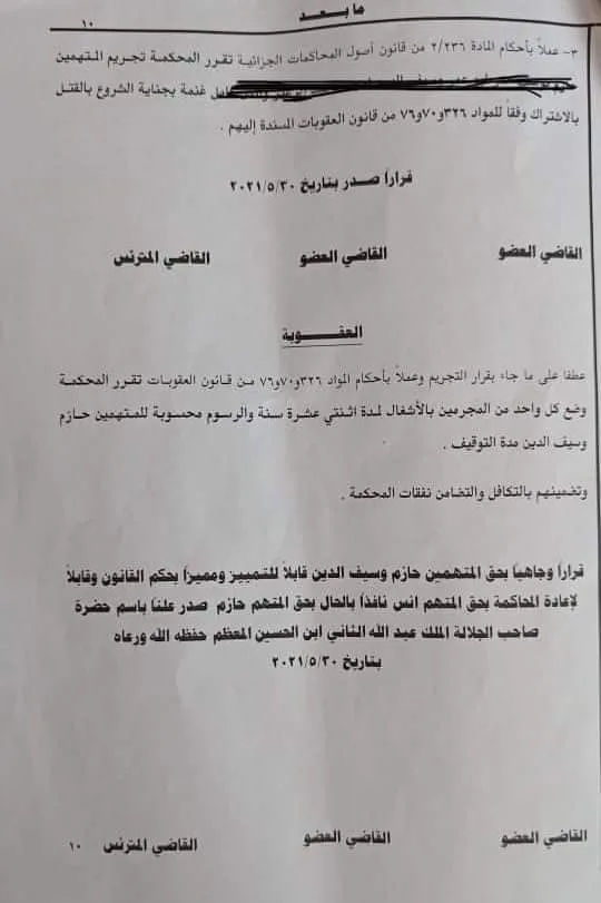 وضع خرطوم هواء بمؤخرة زميلهم فكانت الكارثة ..