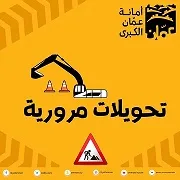 تحويلات في عمان