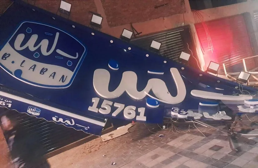 الرئيس المصري يتدخل في أزمة بلبن