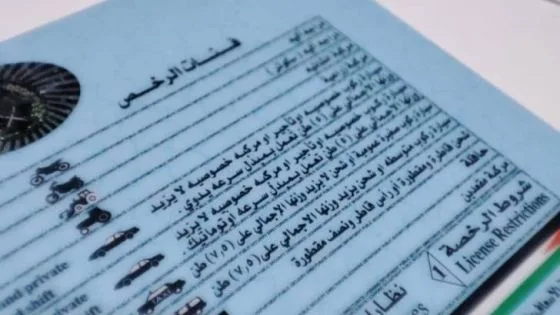 لا رخص قيادة دون إدراك لقواعد المرور (تفاصيل)
