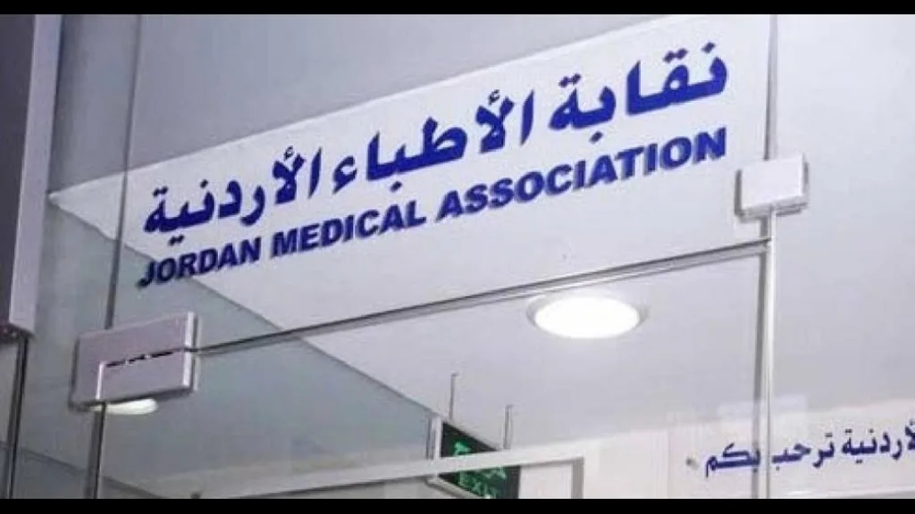 نقابة الأطباء تشكل هيئة استشارية لمتابعة حل مكاتبها بالقدس