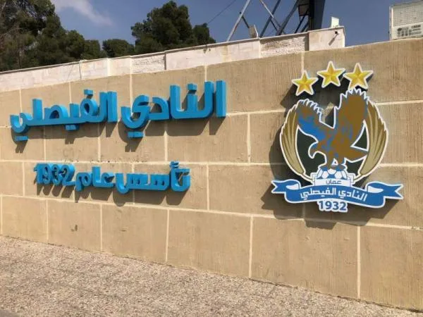الفيصلي يصرف مكافآت مالية وراتب شهر للاعبين