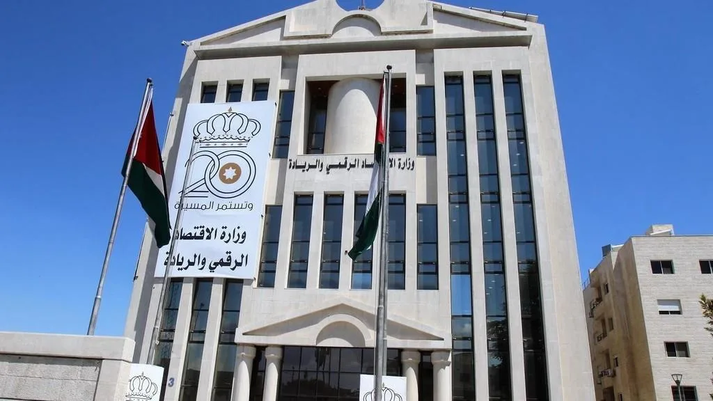 الاقتصاد الرقمي والريادة تطلق مشروع تحديد ملامح مشهد الابتكار الرقمي في الأردن