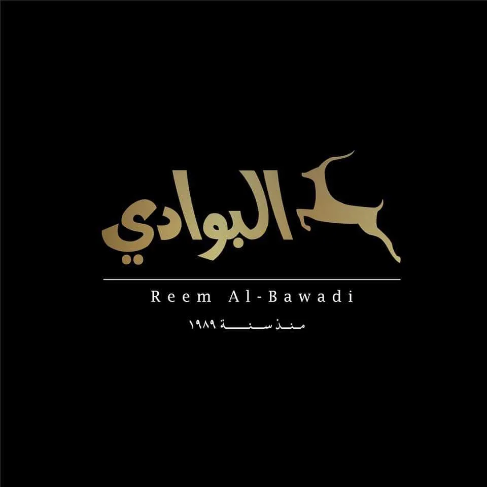 ريم البوادي الأردن :ليس لدينا فروع اخرى بالأردن وبالعالم وكلها مقلده وسنتجه للقضاء