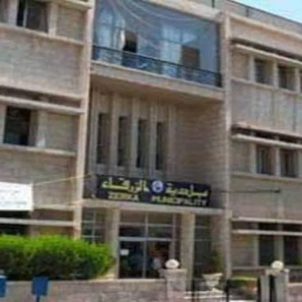 بلدية الزرقاء تحجز على املاك 1200 شخص ترتب عليهم ضرائب