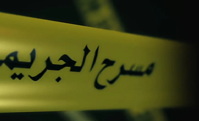 قاتلة طفليها بسحاب اتصلت بالأمن للإبلاغ عن جريمتها