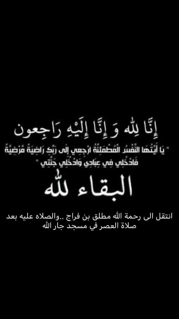 وفيات الخميس 14-7-2022