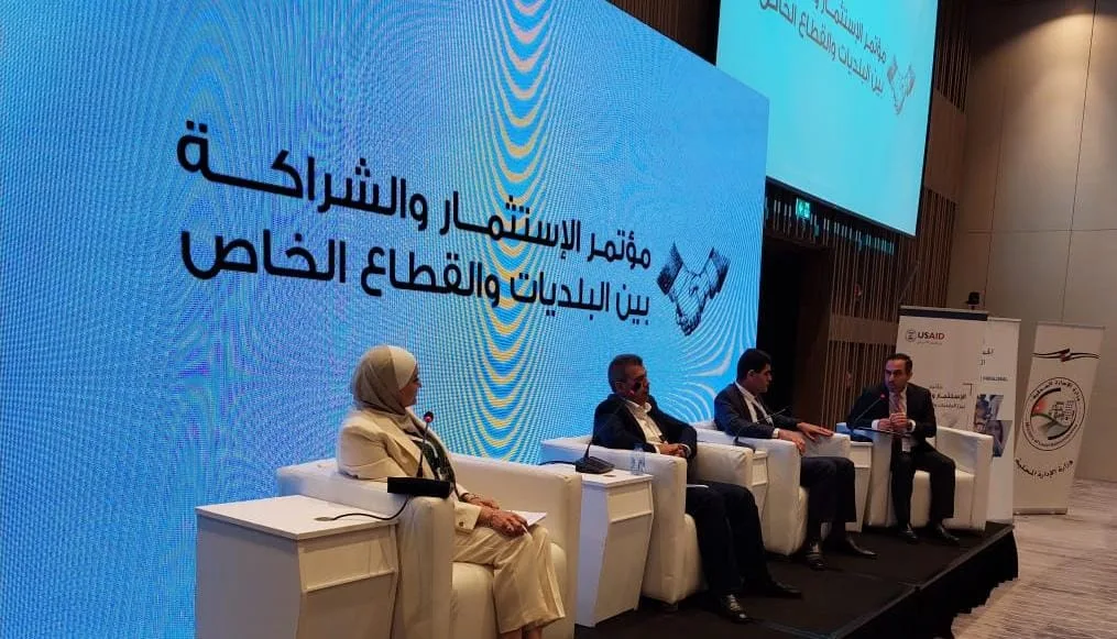 مؤتمر الاستثمار والشراكة بين البلديات والقطاع الخاص يواصل أعماله بالعقبة